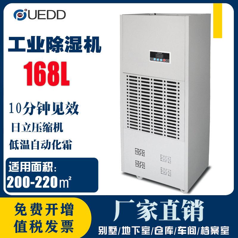 220V168落地式工业除湿机日立压缩机厂房车间抽湿器移动式除湿器