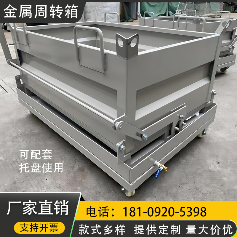 框南通轮子铁皮废铁工业收集箱废料叉车铁自卸货框周转n金属箱带