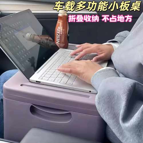防洒车载小桌板便携车内折叠餐桌好收纳副驾驶前排后排吃饭工作台