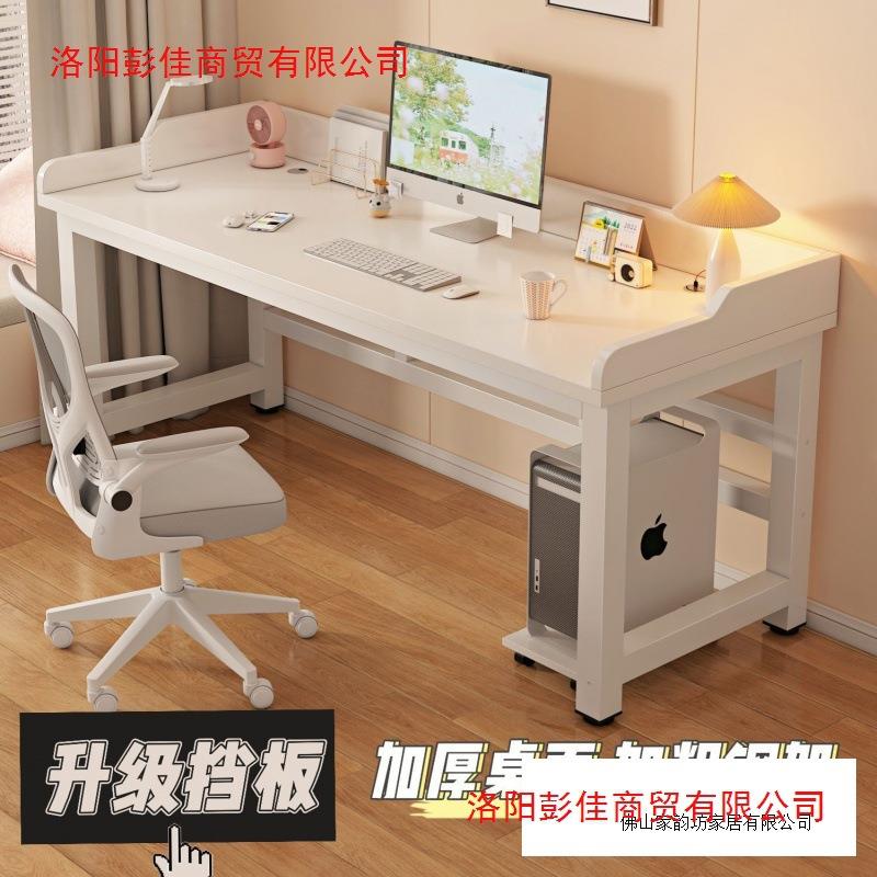 电脑桌台式双人书桌学生家用卧室学习桌带挡板简易办公桌电竞桌子