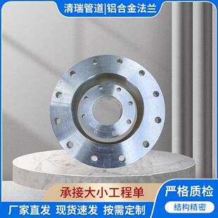 铝合金法兰1060508360636061对焊法兰WN平焊法兰PL法兰定制