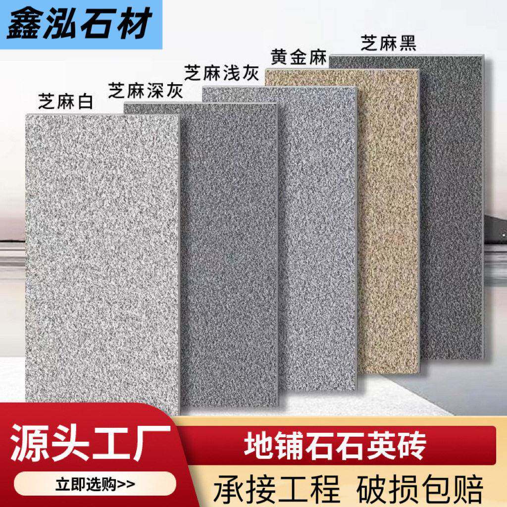 定制陶瓷PC砖庭院地铺石室外防滑瓷砖地砖PC砖仿石材砖外墙砖广场
