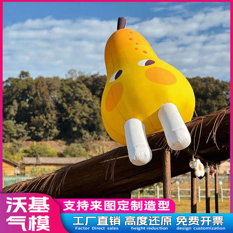 水果梨气模定制网红卡通发光爱心动物旅游露营户外美陈花朵充气膜