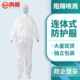 鸣固防护隔离衣隔离服防护服连体拉链式 一次性无纺布隔离衣防护服
