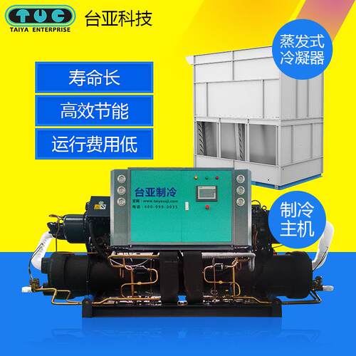台亚牌低温循环冷冻机 正品水冷螺杆式工业冷水机 冰水机厂家直供