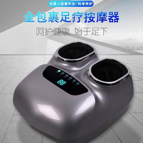 扫码足疗机脚底按摩器家用足底脚步穴位仪理疗加热脚部全自动揉捏