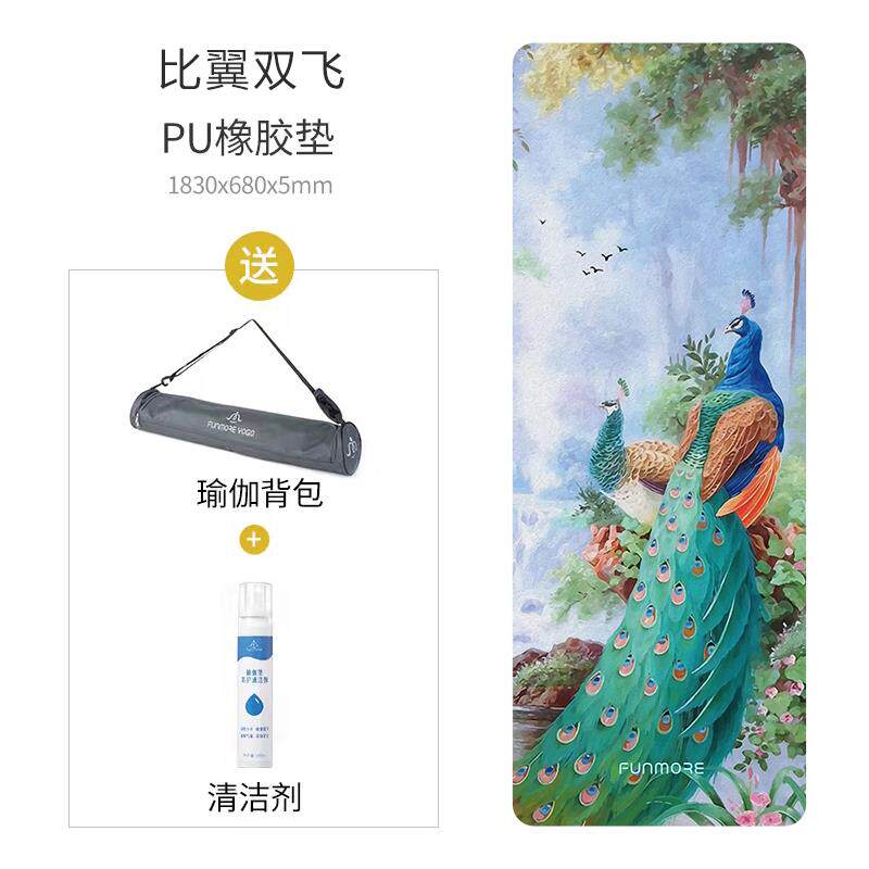 高档天然薄橡瑜珈垫家用防滑专业健身垫垫加厚胶加宽加长款可携学