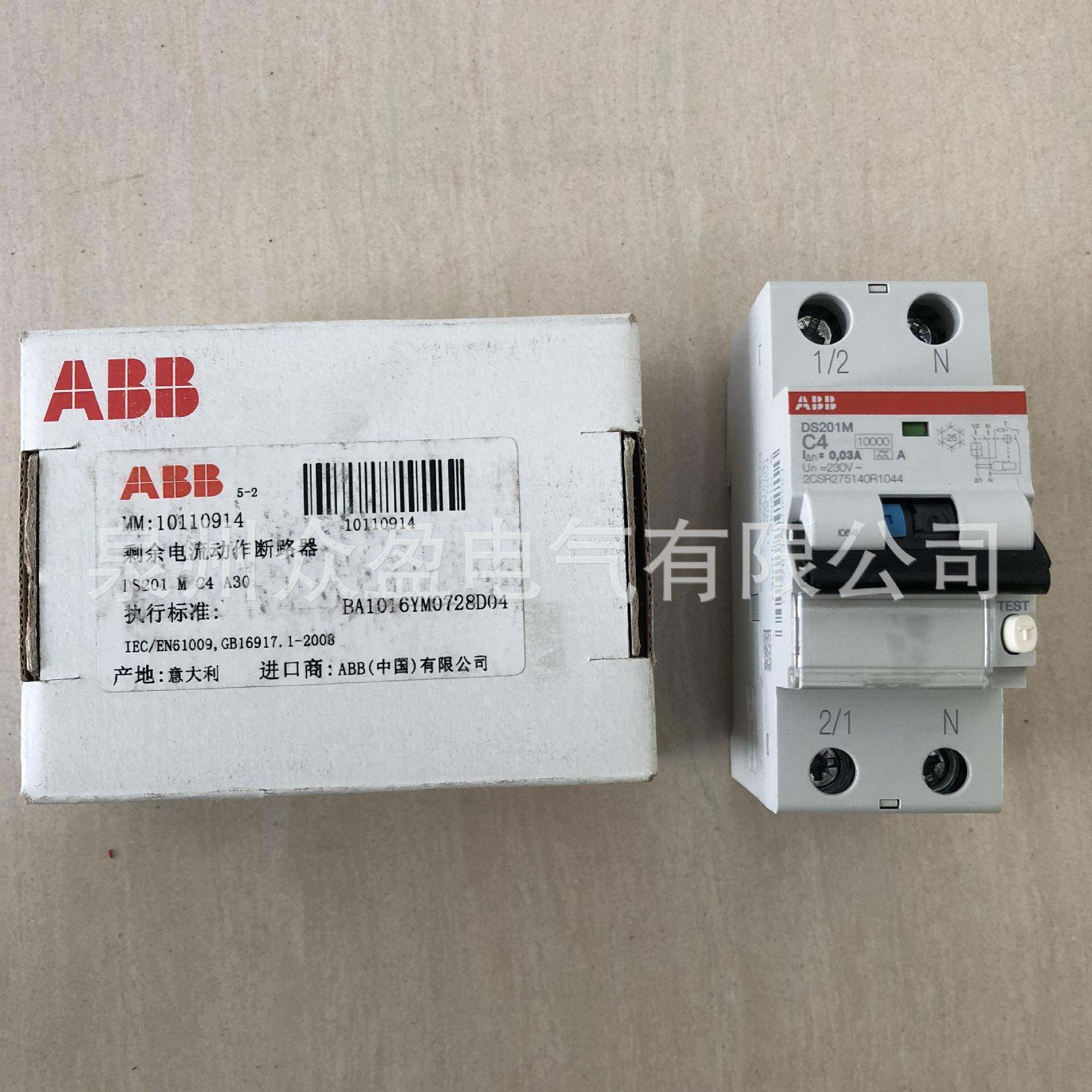 DS201 M B13 A300;2CSR275180R3135/ABB电磁式剩余电流动作断路器