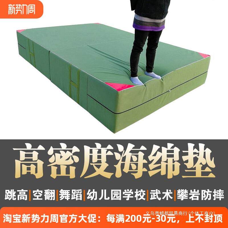 空翻海绵垫跳高折叠加厚体育体操训练跆拳道攀岩武术舞蹈防护垫子