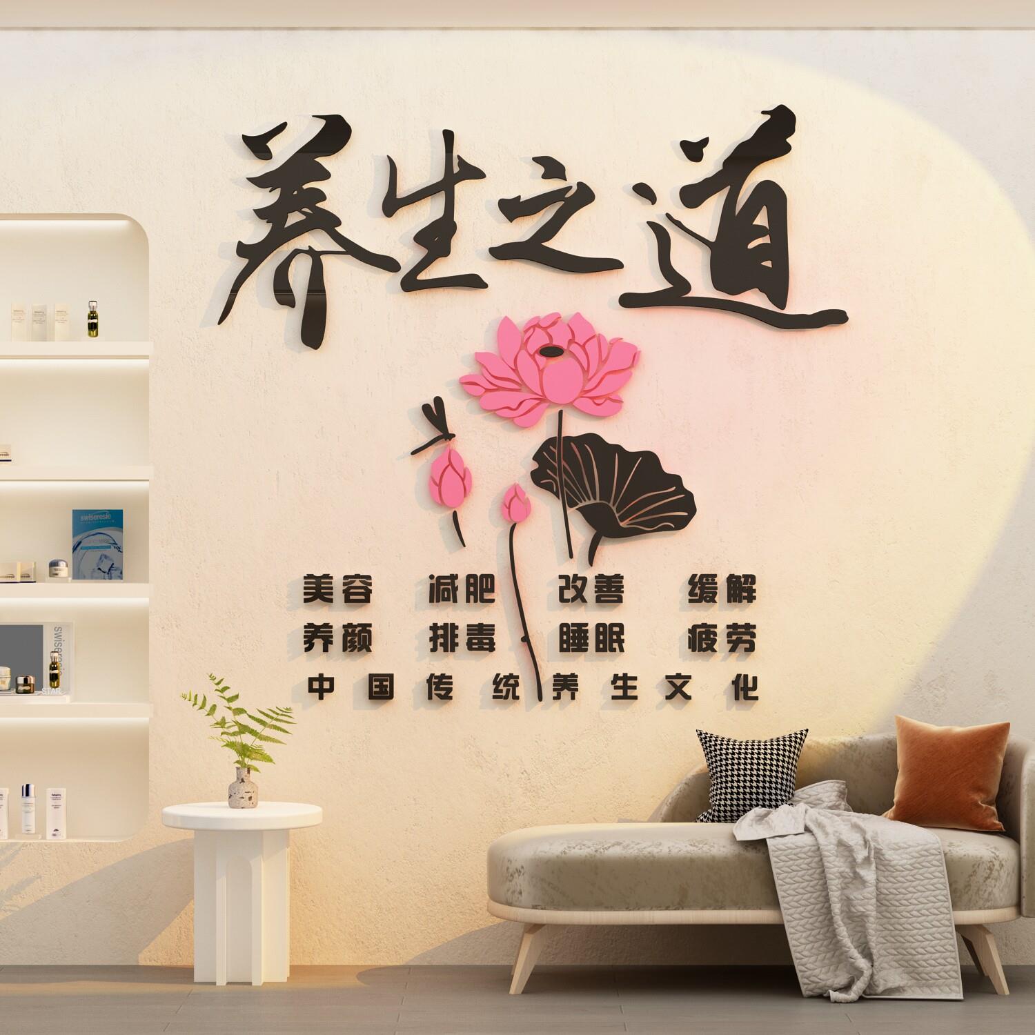 美容院软装饰房间布置养生馆店氛围墙面画网红文化背景形象高级感