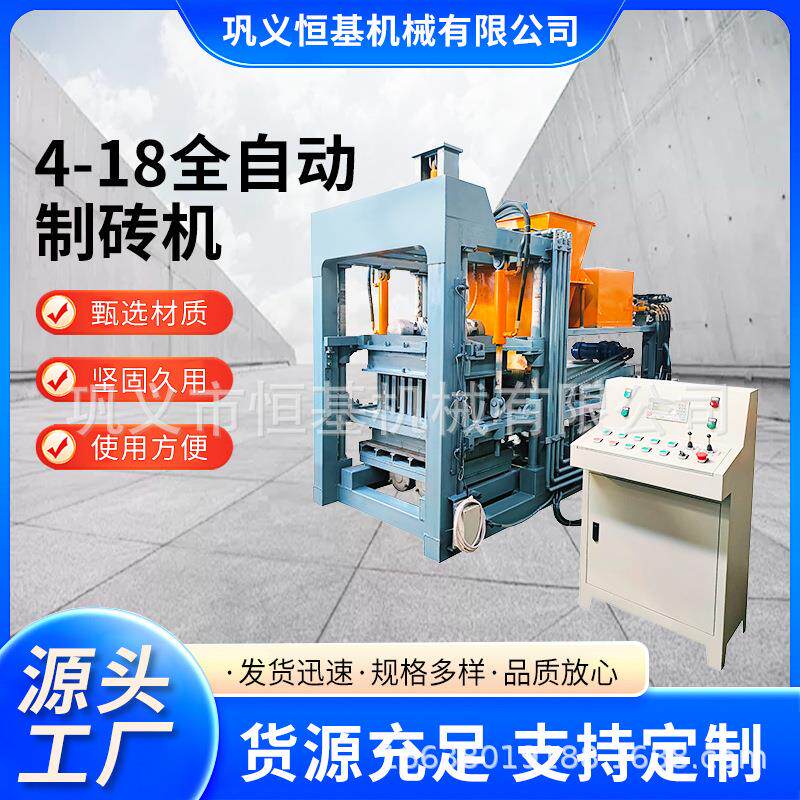 blockmachine多功能制砖可换模具4-18空心砖机植草砖水泥制砖机