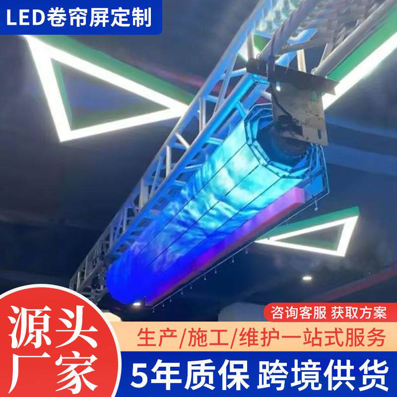 便携式led卷帘屏可折叠升降室内外广告防水全彩LED卷轴电子广告屏