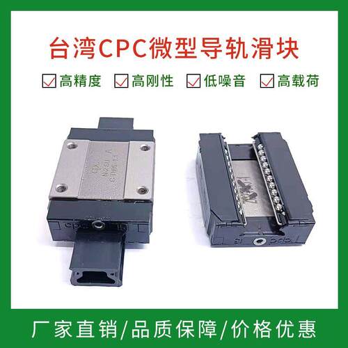 CPC导轨滑块MR 7MN 9MN 12MN 15MN 7WN 9WN 12WN 15WN 5MN 9ML