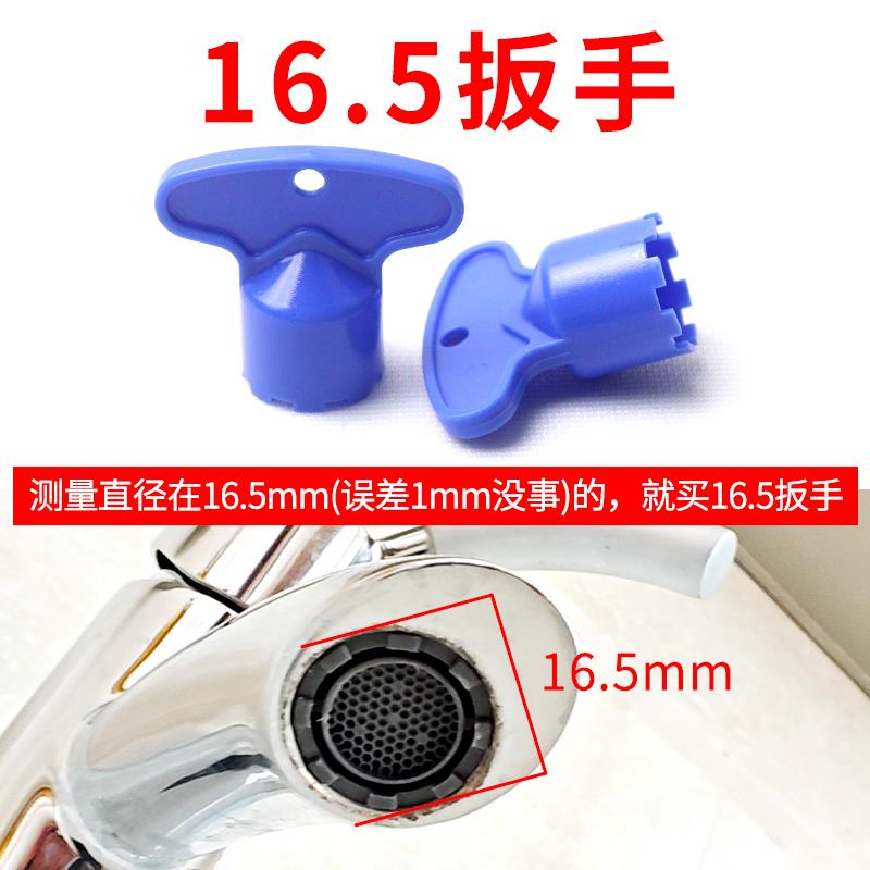 厨卫面盆水龙头出水嘴起泡器拆卸扳手内嵌隐藏式过滤网安装小扳手