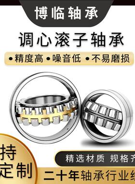 三类轴承24026调心滚子轴承振动筛轴承减速机轴承现货规格全