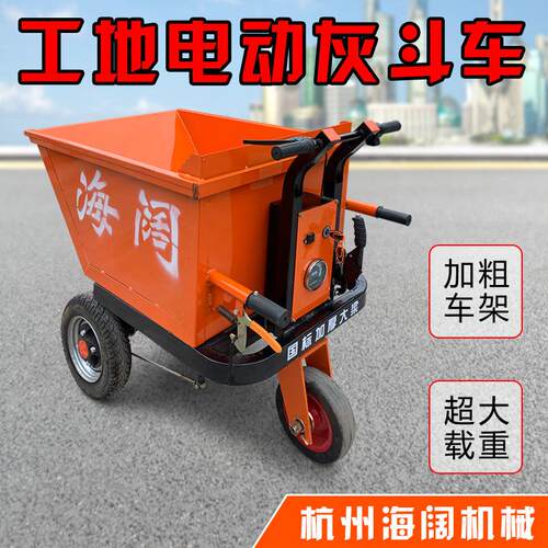 杭州建筑工地电动手推车灰斗车 电动小推车拉砖车自卸翻斗三轮车
