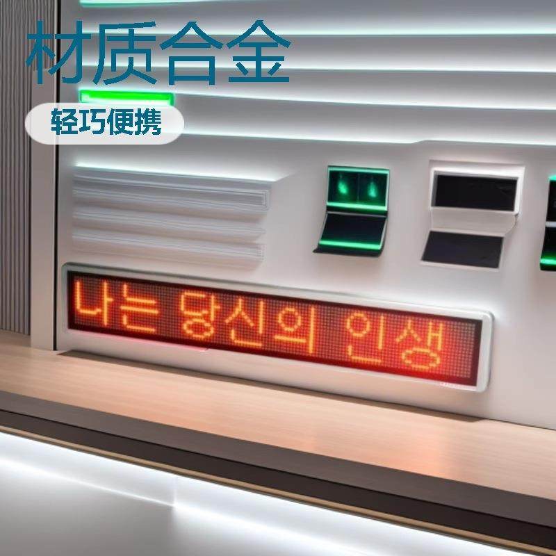 LED桌面台式显示屏发光走字手举接机广告牌信息提示牌电子举手牌