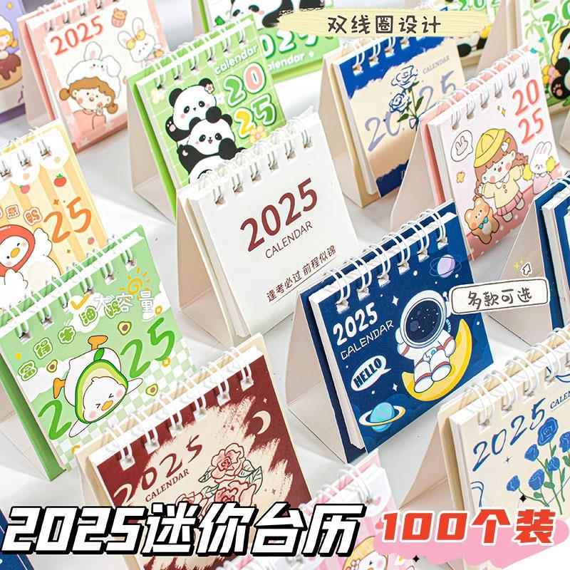 创意桌面摆件卡通台历迷你日历幼儿园礼品小学生奖励奖品实用礼物