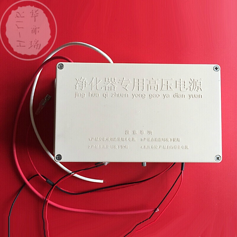 [信星星星星其他商用厨电]油烟净化器高压电源电路板空气净化器2月销量0件仅售570元