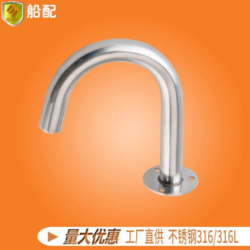 不锈钢鹅颈管19mm 连接弯管 船舶游艇五金配件 船用五金金属制品