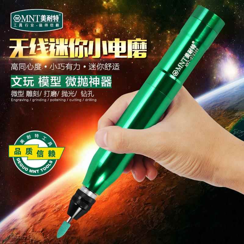 德国美耐特M-520946式抛?充电电磨机迷你微型小钻雕刻笔手钻打磨