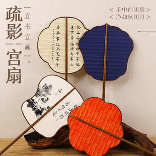 新中式疏影团扇宣纸宫扇双面空白书法手绘扇子汉服古风流苏筷子扇