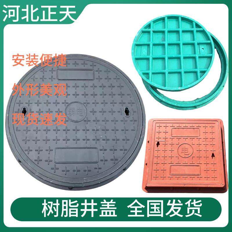 复合树脂井盖圆形700绿化带B125轻型雨水SMC分子800方防臭