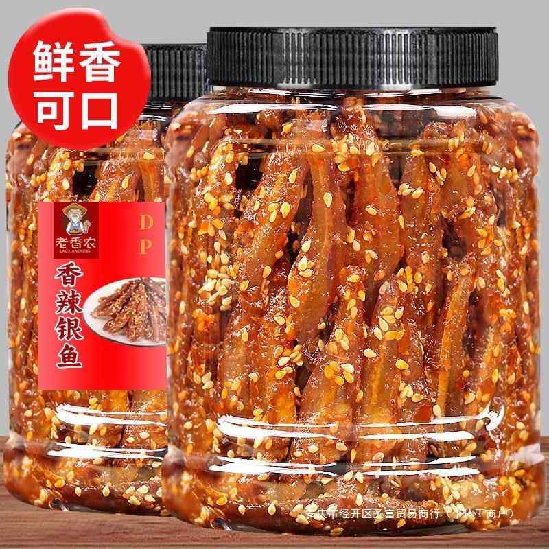 香辣小鱼仔干罐装银鱼干麻辣鱼仔下酒小菜开袋即食休闲零食小吃,零食/坚果/特产,即食鱼零食,淘宝优惠券,粉丝福利购,淘宝优惠卷