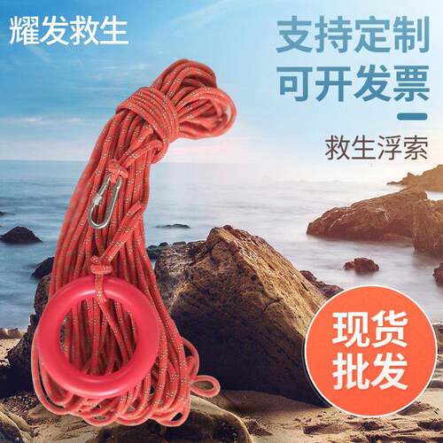水上反光救援救生绳救援绳防护打捞绳抛投绳安全户外游泳装备