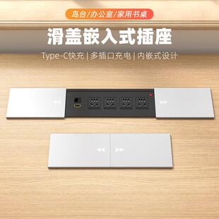 滑盖嵌入式桌面插座办公桌电脑桌防水带网口会议桌岛台内嵌式排插