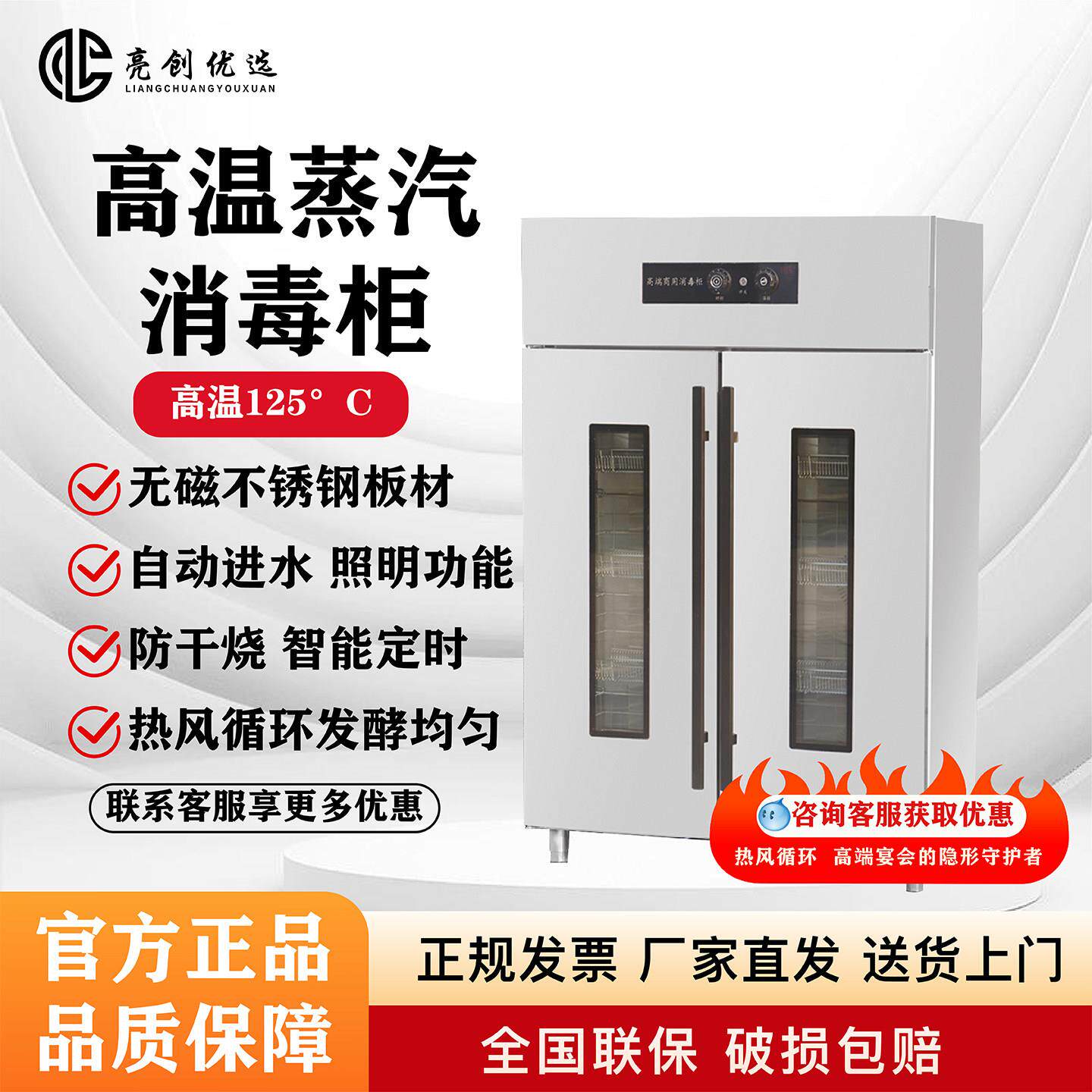 盛禾高温蒸汽消毒柜商用大容量自动恒温消毒柜高温全自动杀菌柜