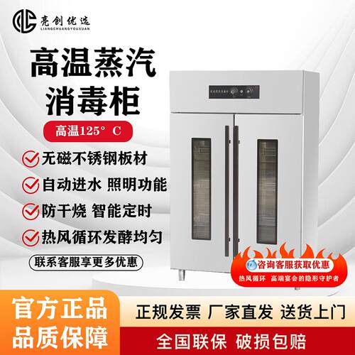 盛禾高温蒸汽消毒柜商用大容量自动恒温消毒柜高温全自动杀菌柜