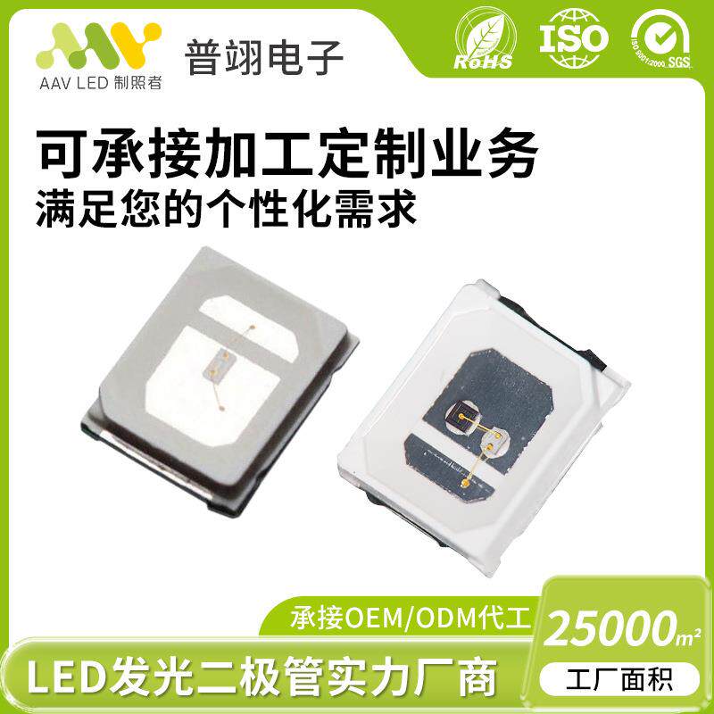 2835紫外线贴片灯珠消毒验钞led灯灭蚊发光二极管胶水固化UV灯珠