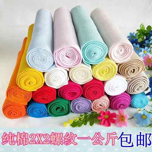 论公斤销针织弹力螺纹布料卫衣袖口领口下摆收口罗纹布料现货包邮