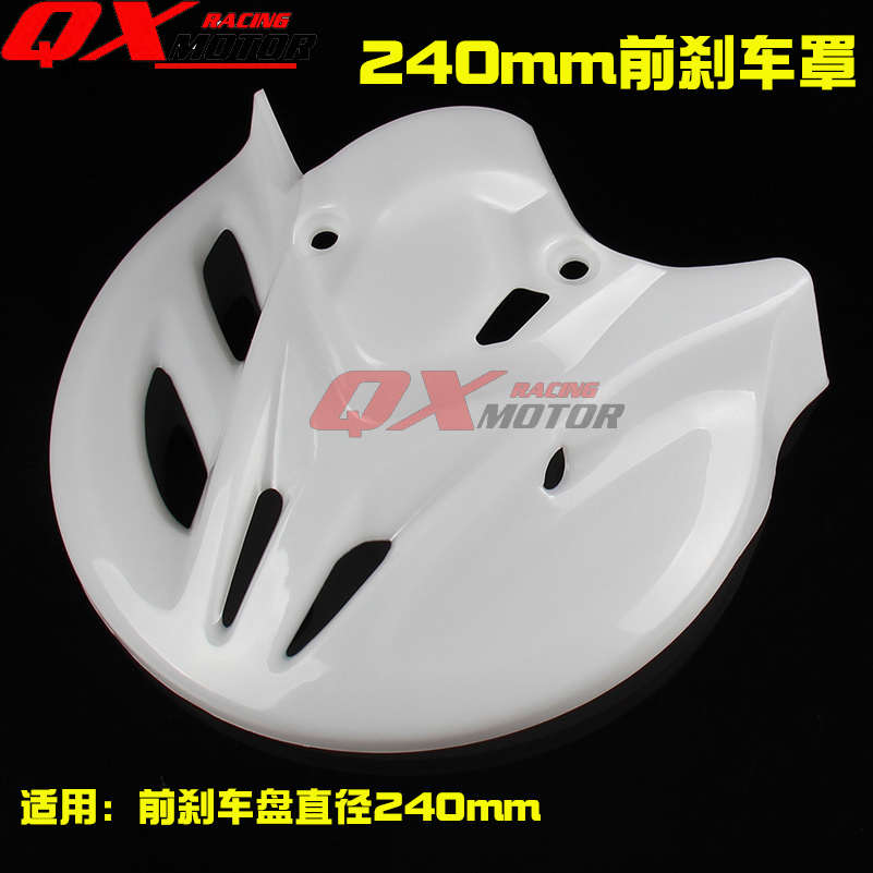 适用于CRF亚翔正林华洋T4/T6 MX6越野摩托车改装前刹车盘保护罩