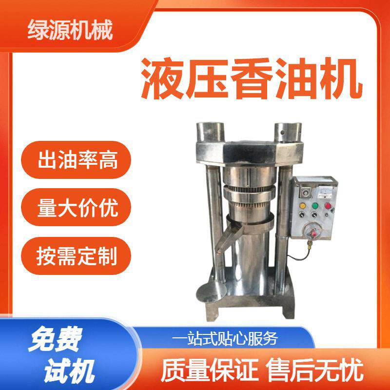液压花生立式榨油机芝麻香油设备辣椒花椒油油葵提取香油机