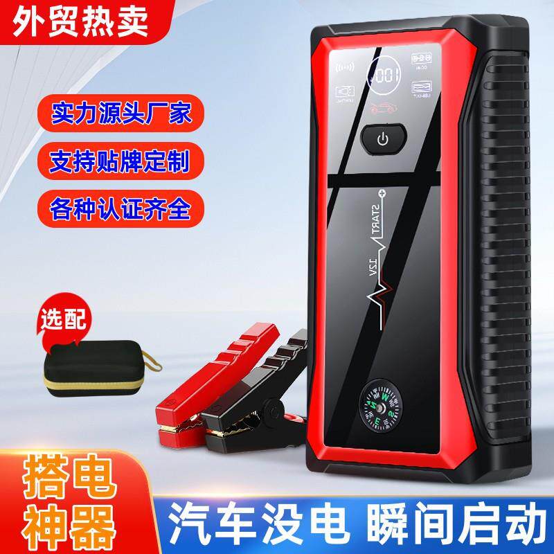 汽车应急启动电源12v电瓶搭电打火神器大容量手机充电器启动器