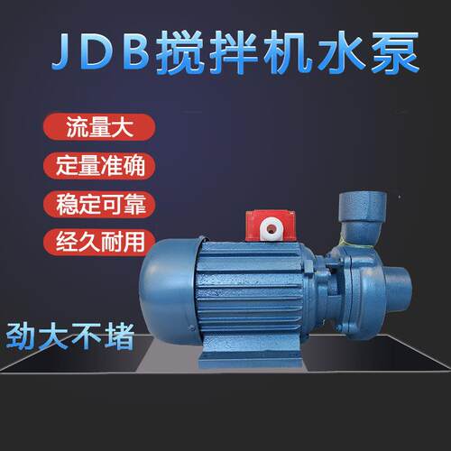 创美机电卧离518心搅拌机水泵5泵JDB系列离心式泵式0自吸三相水清