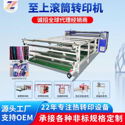厂家610-1700供应高速版滚筒印花机真空满油配置数码印花设备