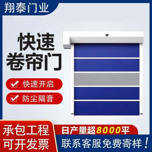 卷帘门净化车间高速软帘自动升降门防尘保温PVC金属卷门感应门