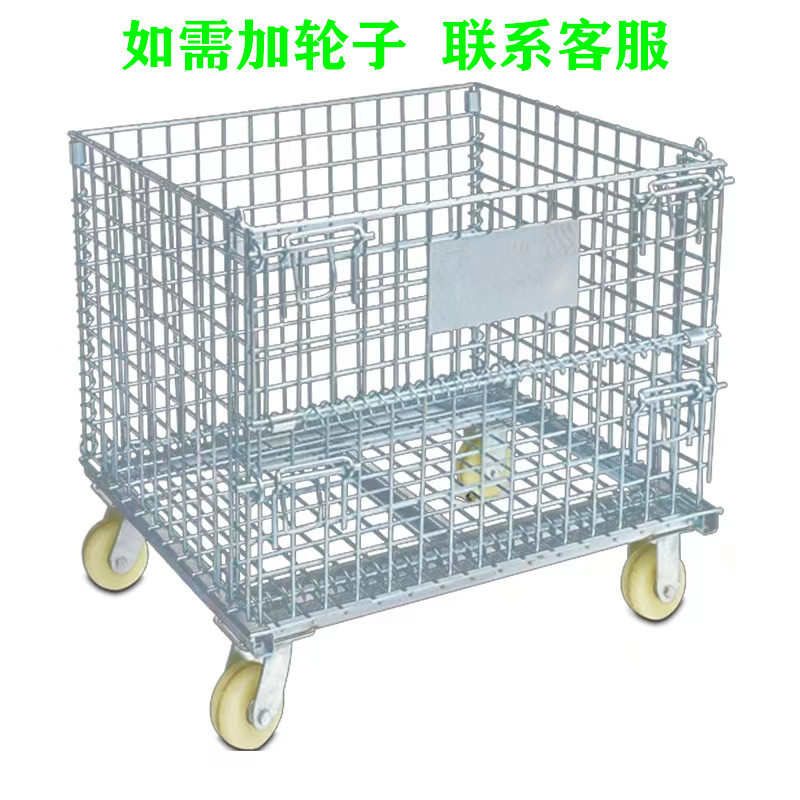 周转箱仓储笼不锈钢折叠铁丝蝴蝶笼防锈厂家镀锌金属铁丝网批发厂