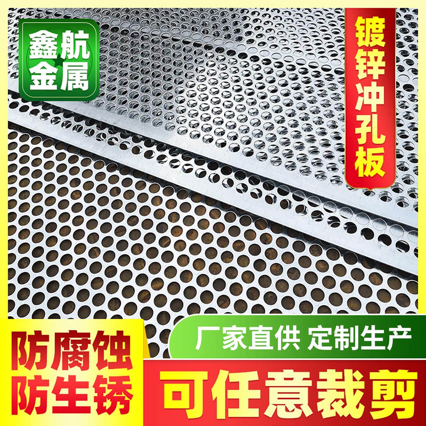 热浸镀锌冲孔网板过滤金属铁板2mm圆孔板3孔5孔8孔筛网板带孔镀锌