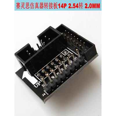 Vios模拟器适配器板Xilinx Downloader Jtag适配器14P 2.54mm到2.