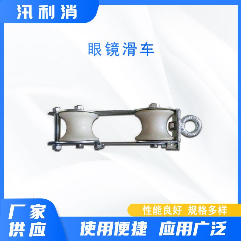 跨越网高空跨越索桥滑车带电作业眼镜滑车电力施工双眼放线轮子