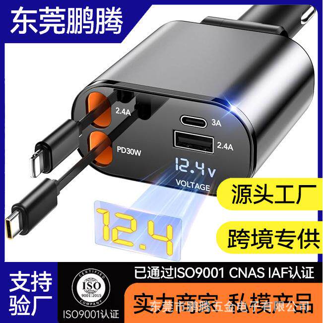 车载充电器线手机超级快充头点烟口转换插头转接头车充usb汽车用