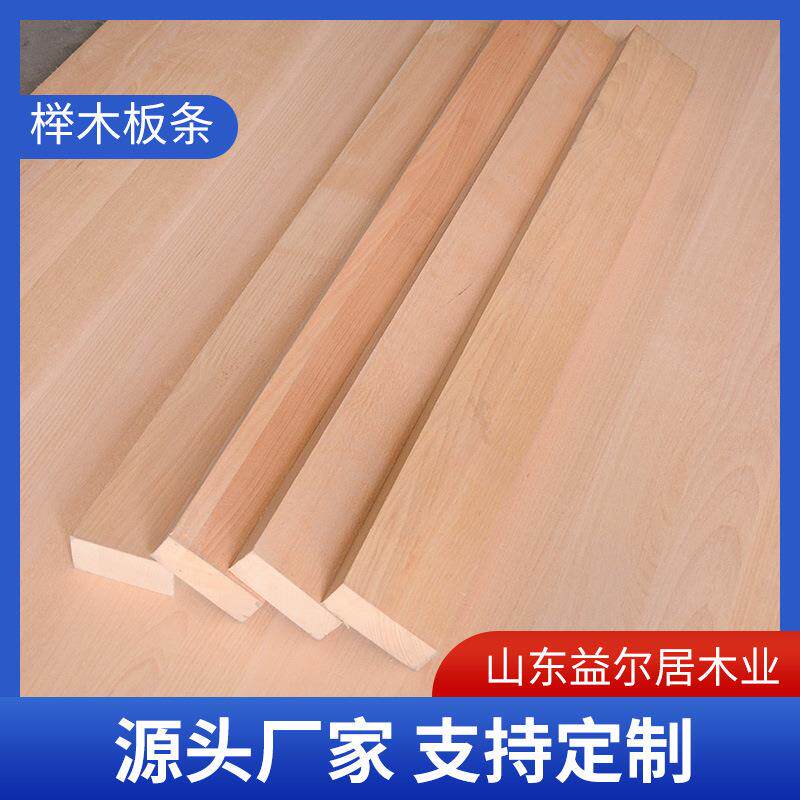 榉木板木料实木长板条木方木块条多种规格可定制家具实木板厂家