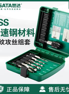 Sata/世达7件螺纹攻丝组套50457