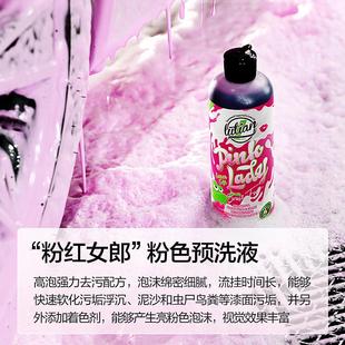 绿田粉红女郎粉色洗车液预洗清洁剂汽车专用高泡沫软化强力去污渍