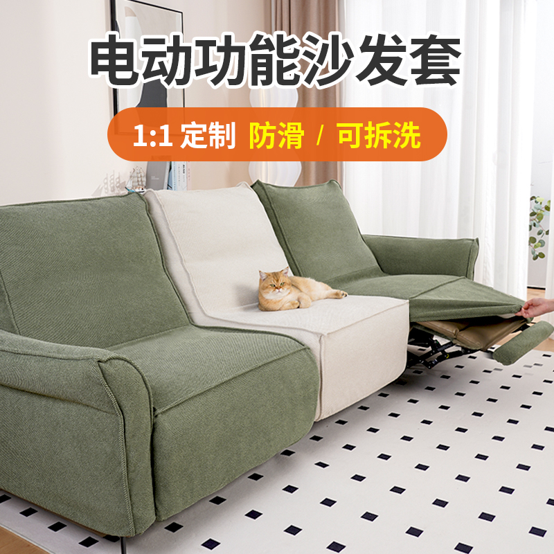 顾家电动沙发套防猫抓全包定制四季通用2025新款高级感保护套罩做