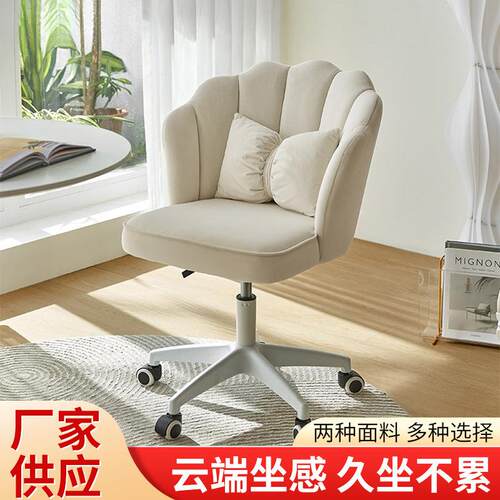 拉车反光杯花瓣椅奶油风贝壳椅沙发靠背椅可旋转带滚轮寝室椅卧室